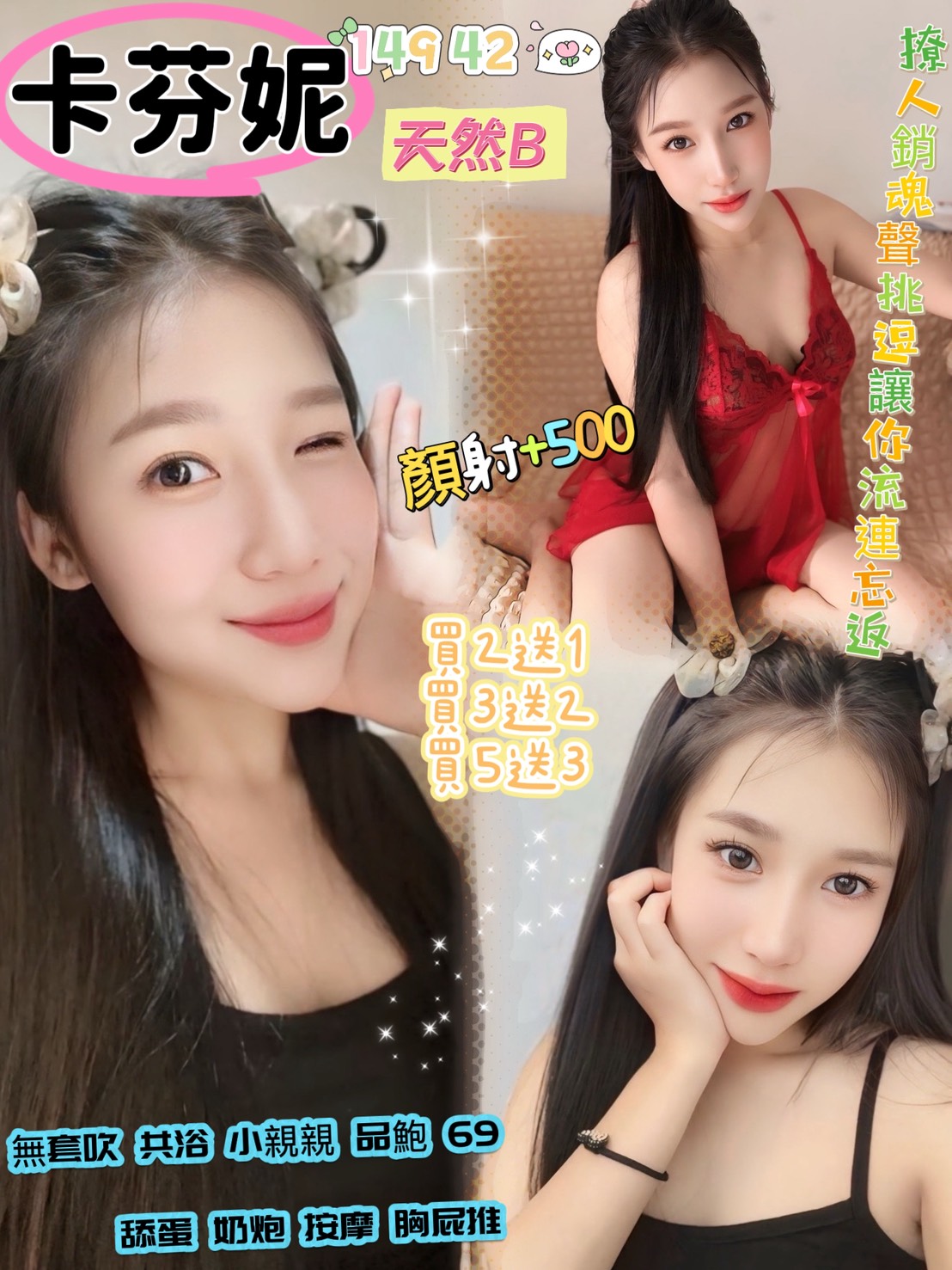 復興區定點茶/外送茶 妹仔 169/47/28/34D